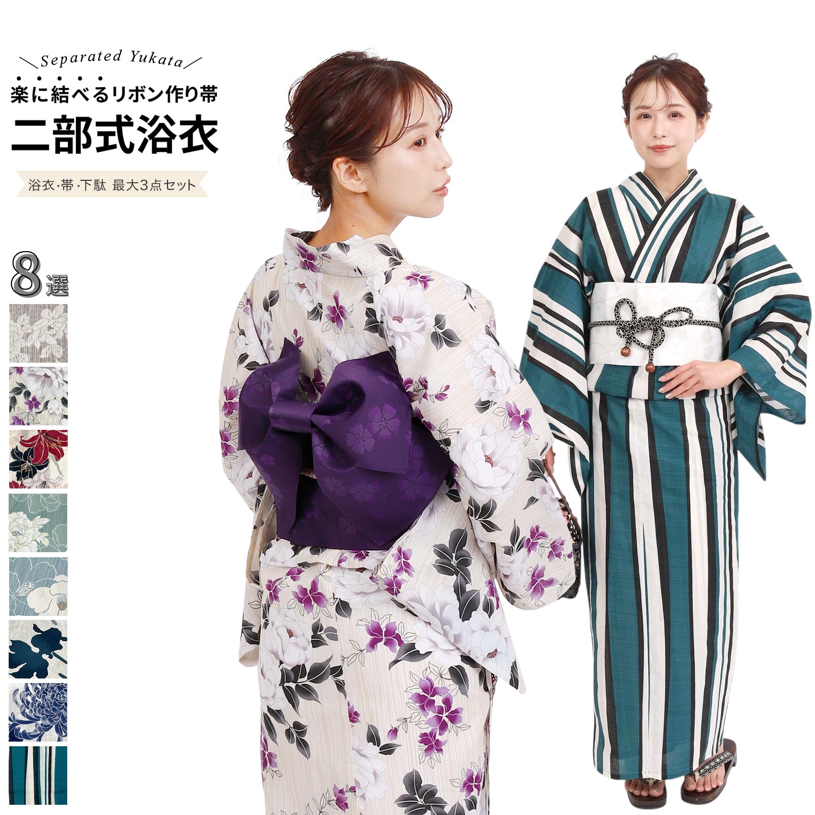 浴衣ドレス （帯付き） 大人用フリーサイズ 楽天市場】浴衣 2点セット(浴衣＋帯) レディース フリーサイズ