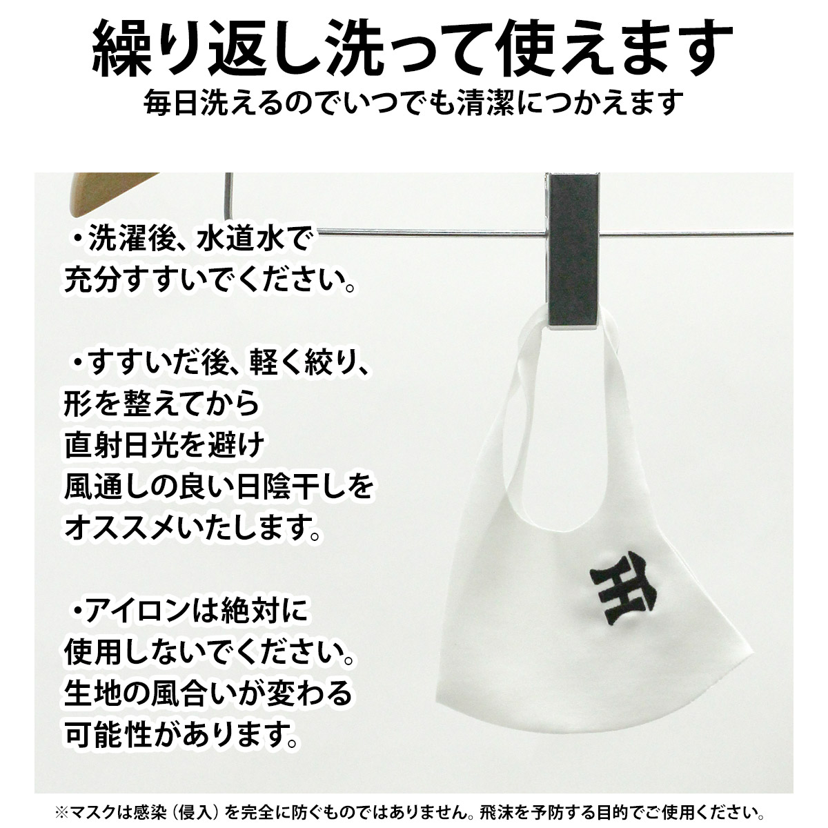 楽天市場 マスク 阪神タイガース 日本製 ウレタン 繰り返し使える 洗える 白 黒 ウレタンマスク マーク 選手 刺繍 グッズ メール便可 きものセレクトショップkirakukai