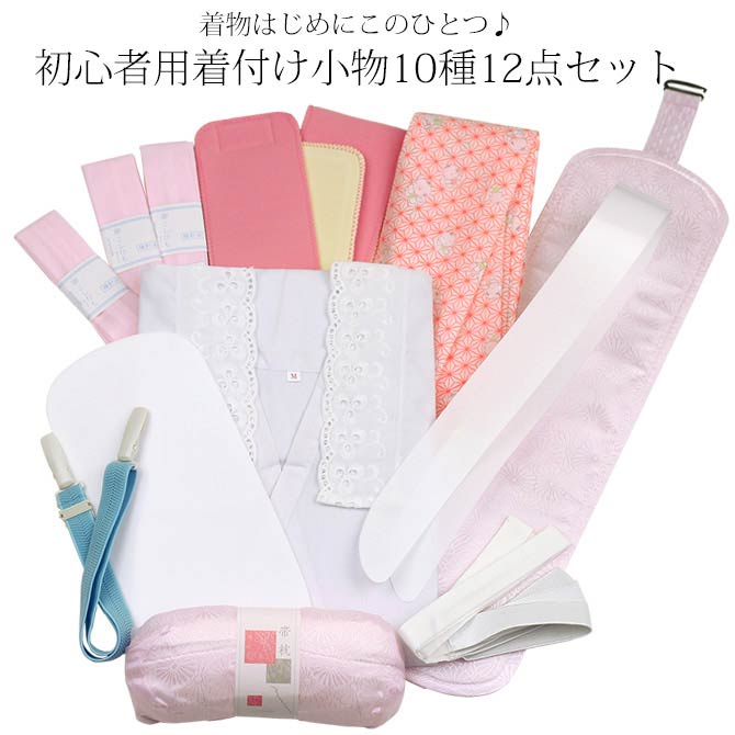 楽天市場】【振袖専用】かんたん 着付けセット 着付け小物 セット