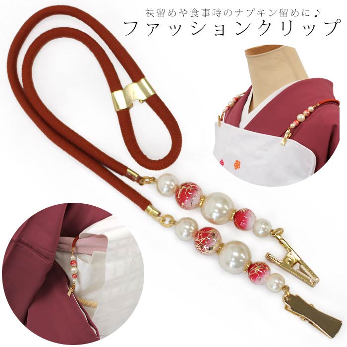 楽天市場 あづま姿 リリーフファッションクリップ 全6色 たもと止め 収納ケース付き タスキット たすき クリップ たすきクリップ 仲居 Kmr 和装小物 きものセレクトショップkirakukai 楽天市場 あづま姿 リリーフファッションクリップ 全6色 たもと止め 収納ケース付き タスキット たすき クリップ たすきクリップ 仲居 Kmr 和装小物 きものセレクトショップkirakukai