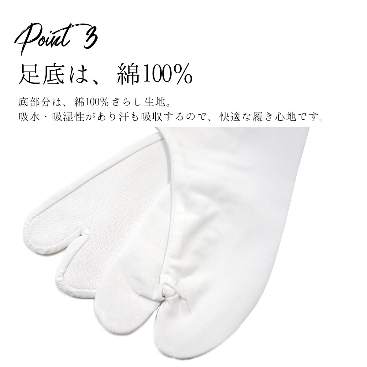 ワンピなど最旬ア！ 208.白足袋 23.0㌢ 4枚こはぜ テトロンブロード足袋