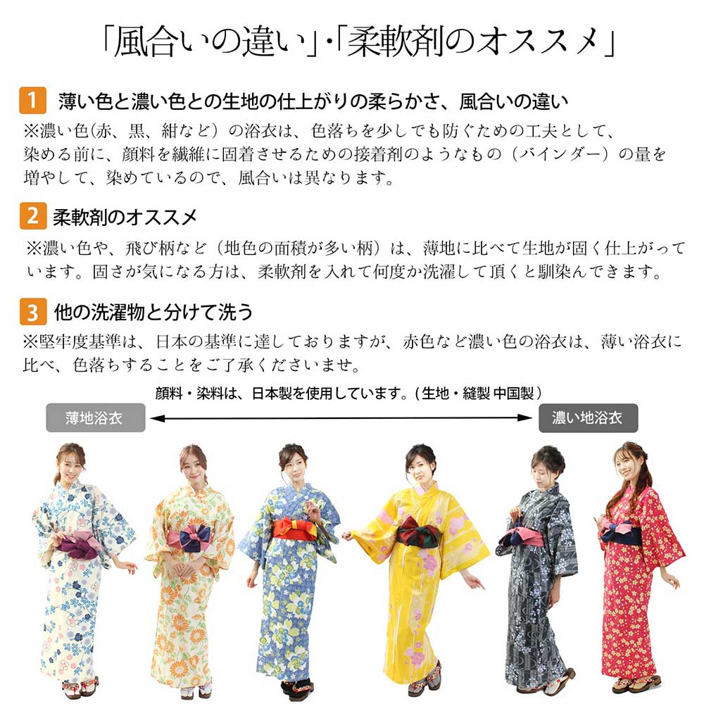 楽天市場 旅館浴衣 単品 ルームウェア 柄 4サイズ S M L Ll 浴衣 旅館 リネン浴衣 館内着 ルームウエア リラックスウェア 温泉 寝巻 パジャマ ホテル 業務用 リネン対応 レトロ モダン 古典柄 ユニフォーム 温浴施設 旅行 レディース 桜 足湯 天然温泉