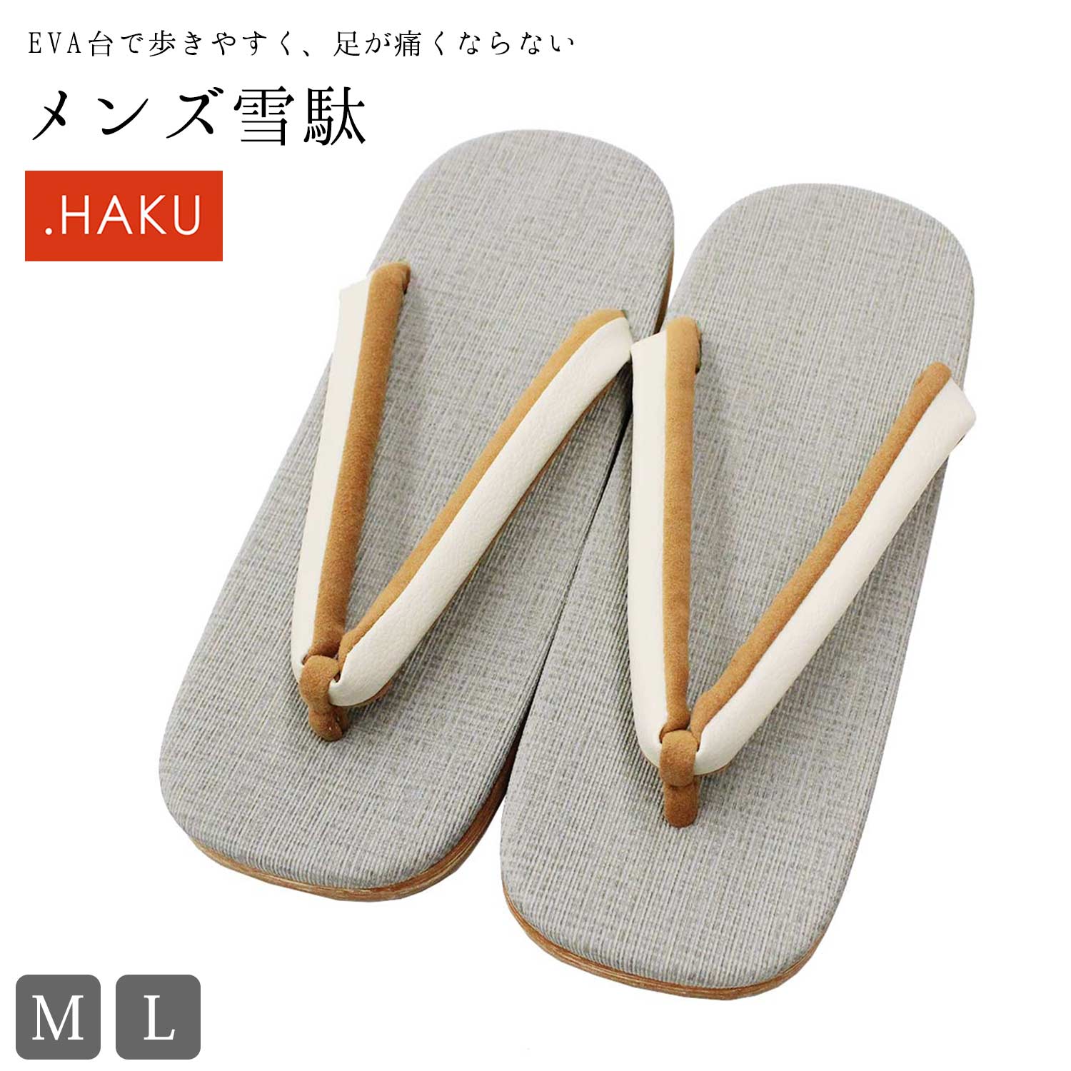 オンライン限定商品 雪駄 メンズ 草履 .HAKU 台 fucoa.cl