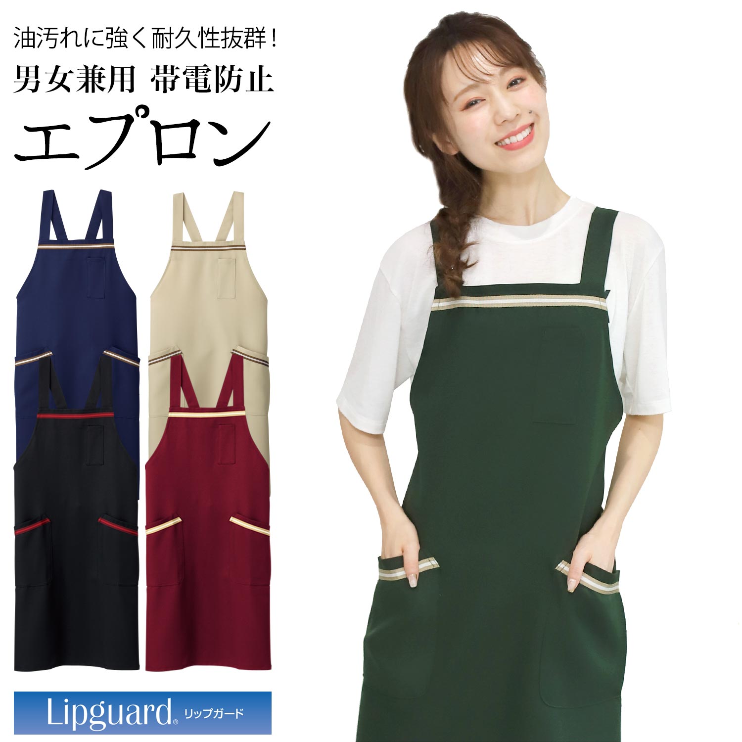 楽天市場】エプロン 男女兼用 退色防止 制電 3色 黒 ワイン ネイビー F