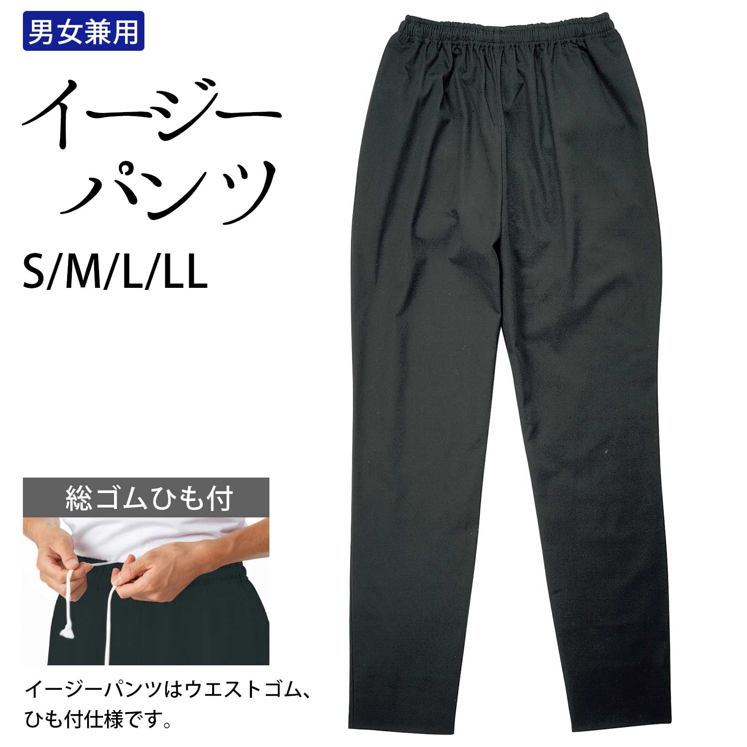 ししし【新品未使用】23-24 イージーパンツ 黒 2XL 2245800_1.jpg