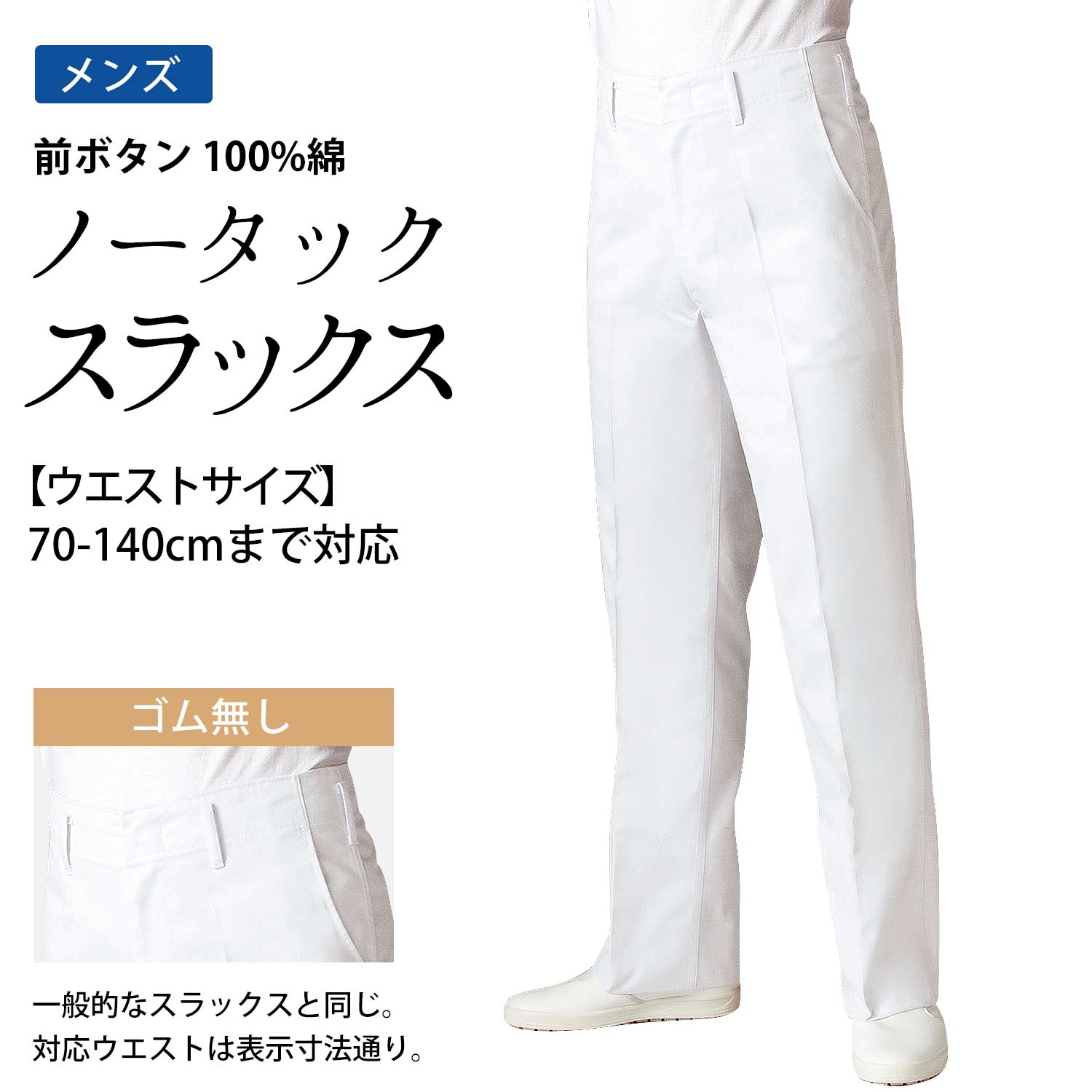 AKM ストレッチ　ナイロン　スラックスパンツ　白　S AKM ストレッチ ナイロン スラックスパンツ 白 S スリム