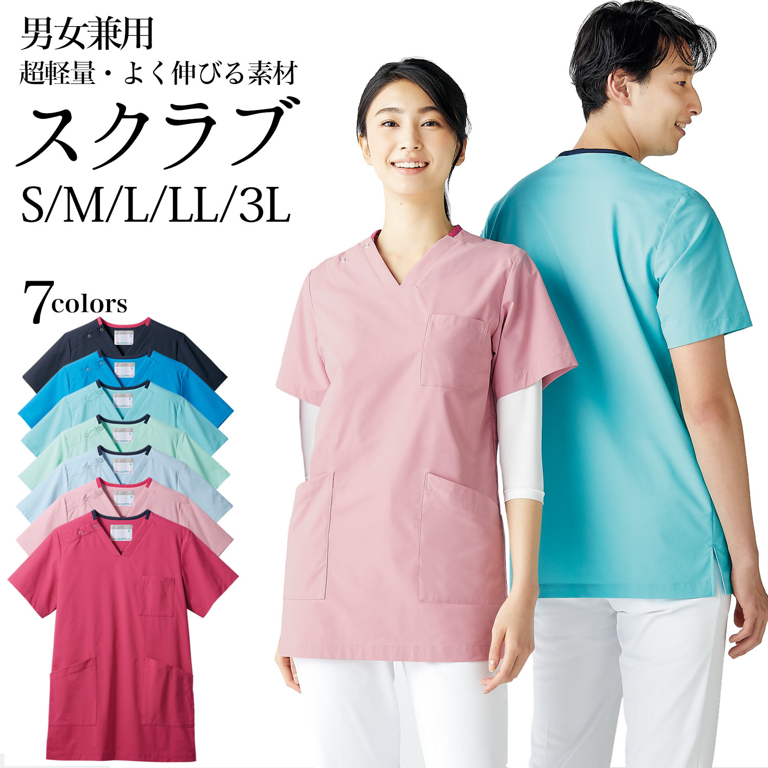 美品　白衣　スクラブ　衣装　SS〜Sサイズ　4点セット 楽天市場】【8h限定5%OFFクーポン☆7/25】スクラブ 男女兼用