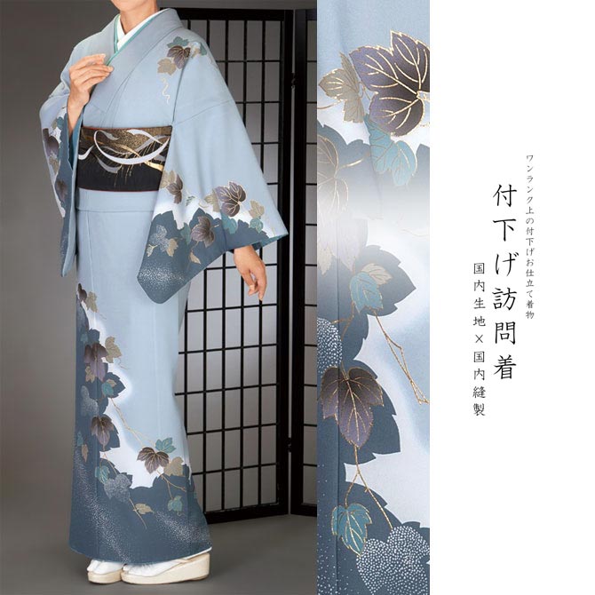 楽天市場】付下げ訪問着 国内染め お仕立て着物 薄水色地に蔓柄(27-181 