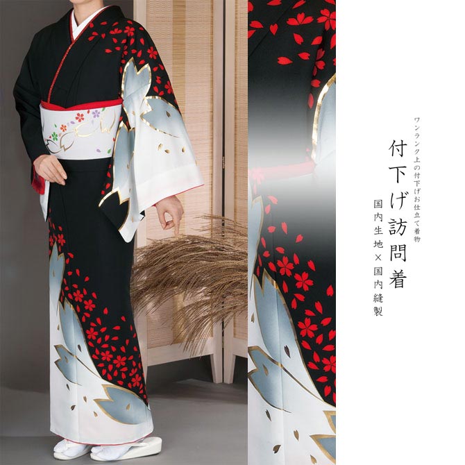 楽天市場 付下げ訪問着 国内染め お仕立て着物 黒と白地に散り桜柄 27 46 お仕立て代金込み 国内縫製 反物 セミオーダー 附下 付け下げ きもの お茶会 成人式 お正月 卒業式 入学式 踊り衣裳 舞台 反物 舞踊 演劇 コスプレ きものセレクトショップkirakukai