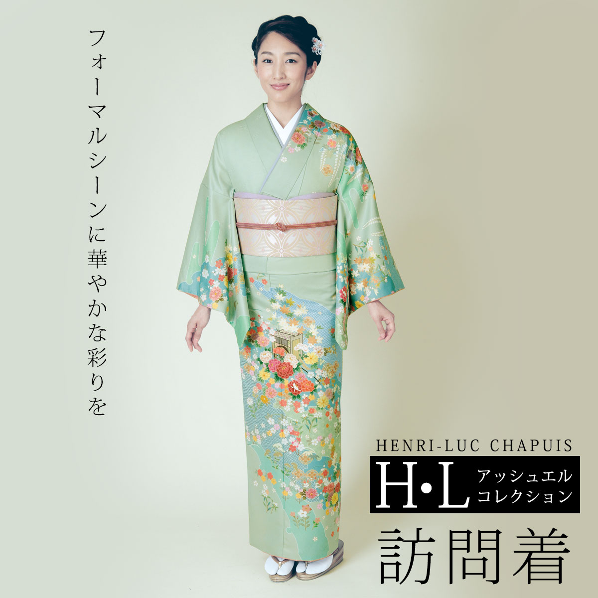 楽天市場】付下 訪問着 単品 薄緑系の地色に牡丹と枝垂れ桜【H