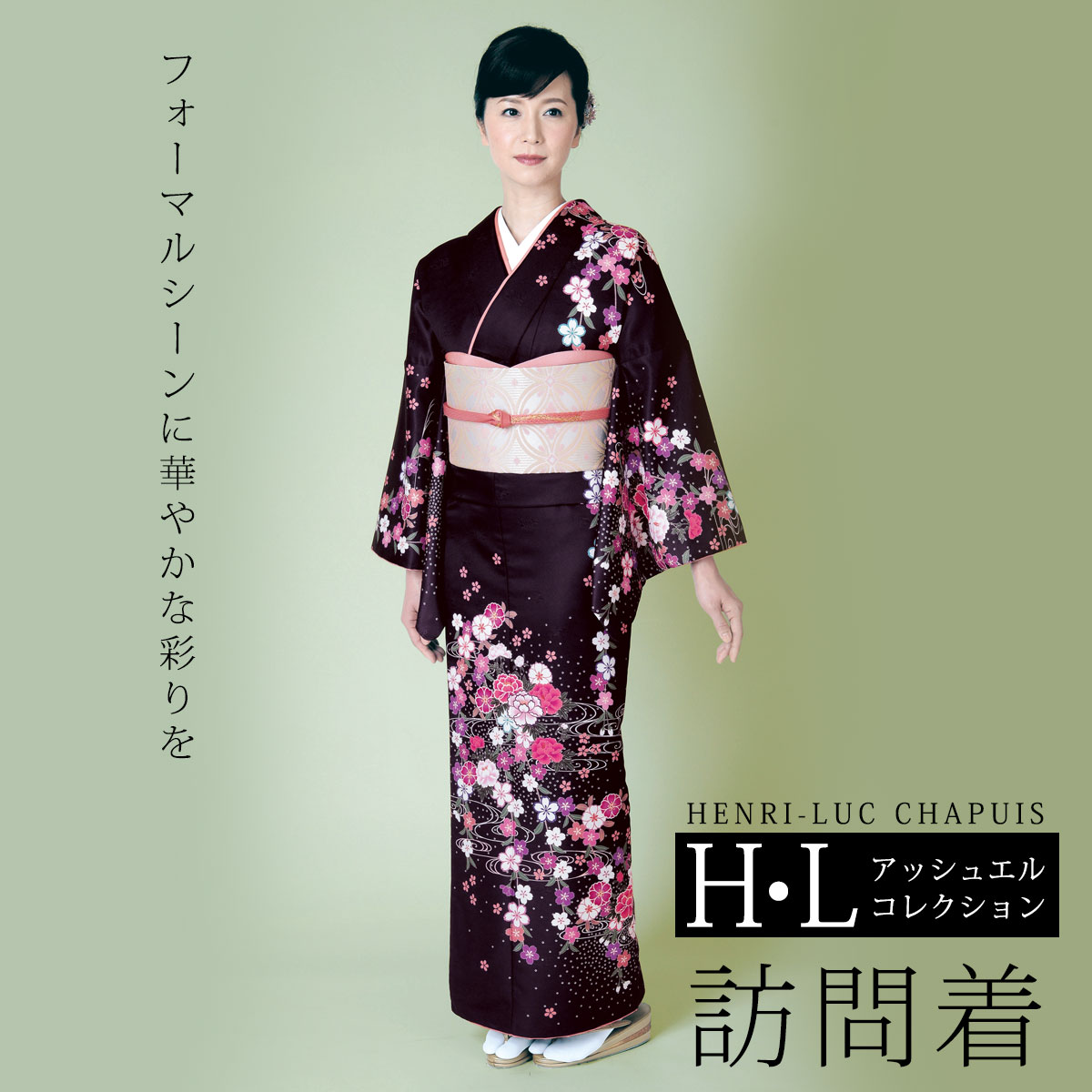 付下 訪問着 単品 黒系の地色に牡丹と枝垂れ桜【H・L No.11】 アッシュ・エル アッシュエル HL 付下げ 付下 附下 入学式 卒業式 お茶席 結婚式 パーティー｜きものセレクトショップkirakukai