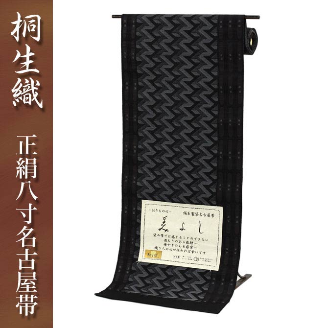 楽天市場】丹波布 袋名古屋帯 八寸帯 藍地 手紡ぎ 手織り 草木染