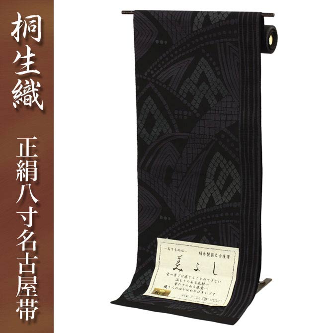 楽天市場】丹波布 袋名古屋帯 八寸帯 藍地 手紡ぎ 手織り 草木染 国