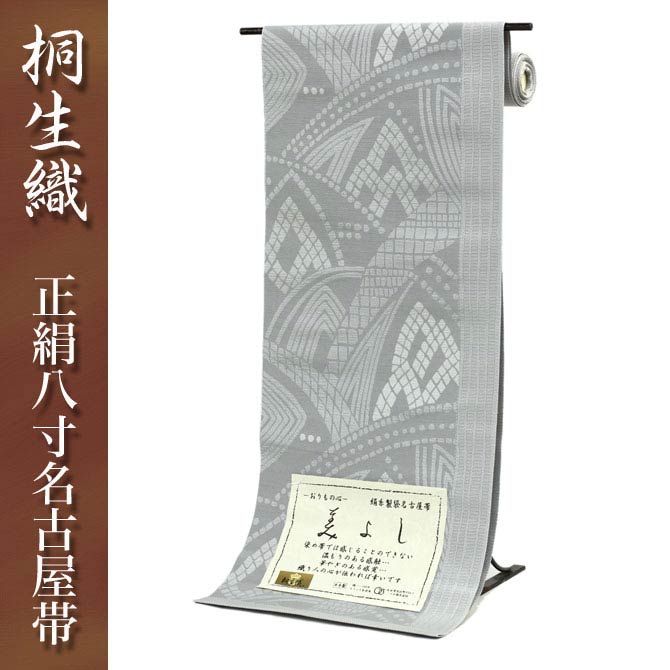 藍染無地　手紡ぎ手織り　八寸名古屋帯(正絹)未使用　Ic様御専用 藍染無地 手紡ぎ手織り 八寸名古屋帯(正絹)未使用 Ic様御専用