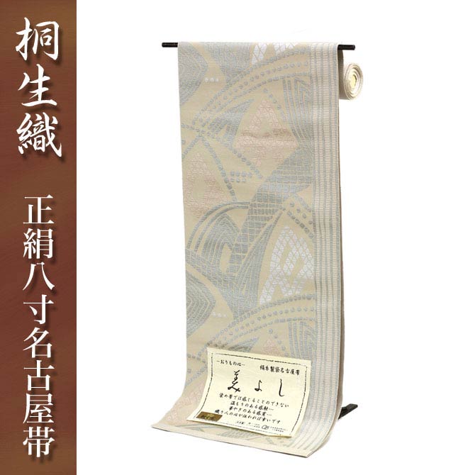 丹波布　作り帯　二部式　木綿　絹　名古屋帯　手つむぎ　草木染　手織り 丹波布 八寸名古屋帯 木綿の温もりと手織り味わいをお楽しみ下さい。