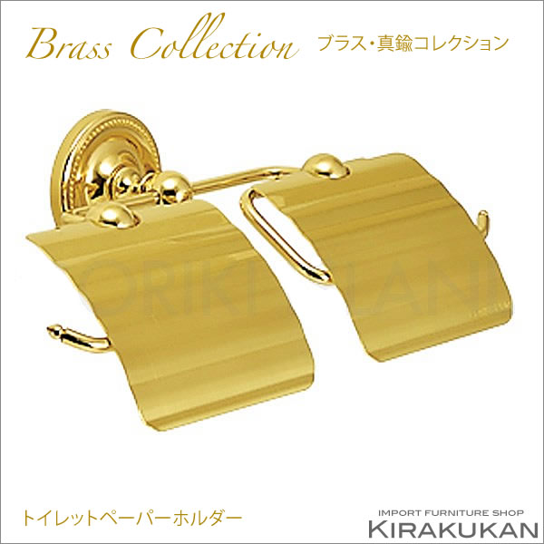 真鍮製品 ポリッシュドシリーズ 横ダブルトイレットペーパーホルダー ポリッシュ仕上げ バス トイレタリー 壁付 真鍮 アンティーク調 アンティーク風 おしゃれ アンティーク雑貨 ブラス製 ヨーロピアン クラシック雑貨 インテリア e木楽館 】