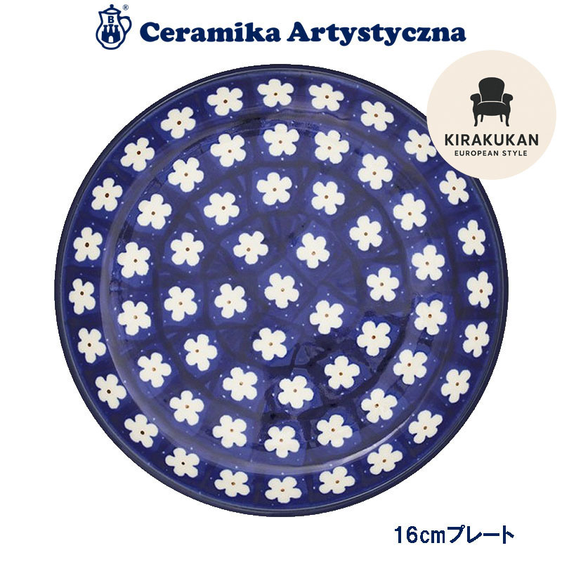 楽天市場】ツェラミカ アルティスティチナ No.242 スーププレート 皿