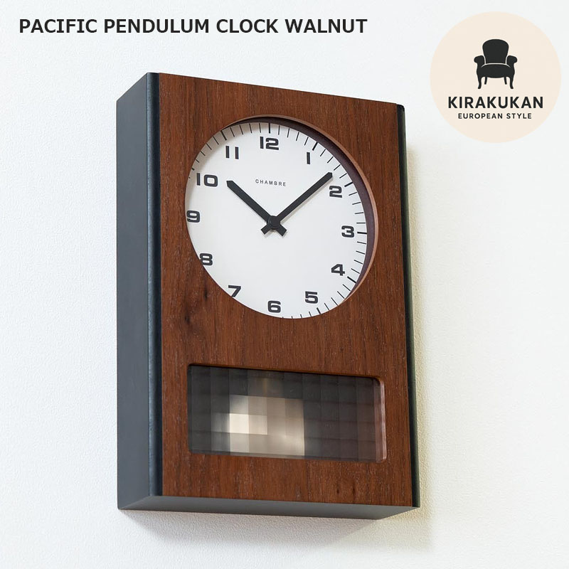 掛け時計 木製 シャンブル 振り子時計 PACIFIC PENDULUM CLOCK WALNUT パシフィックペンデュラムクロック ウォールナット ウォールクロック 木製 おしゃれ 掛け時計 レトロ アンティーク雑貨 インテリア 雑貨 アンティーク おしゃれ 時計|輸入家具・雑貨の専門店 木楽館