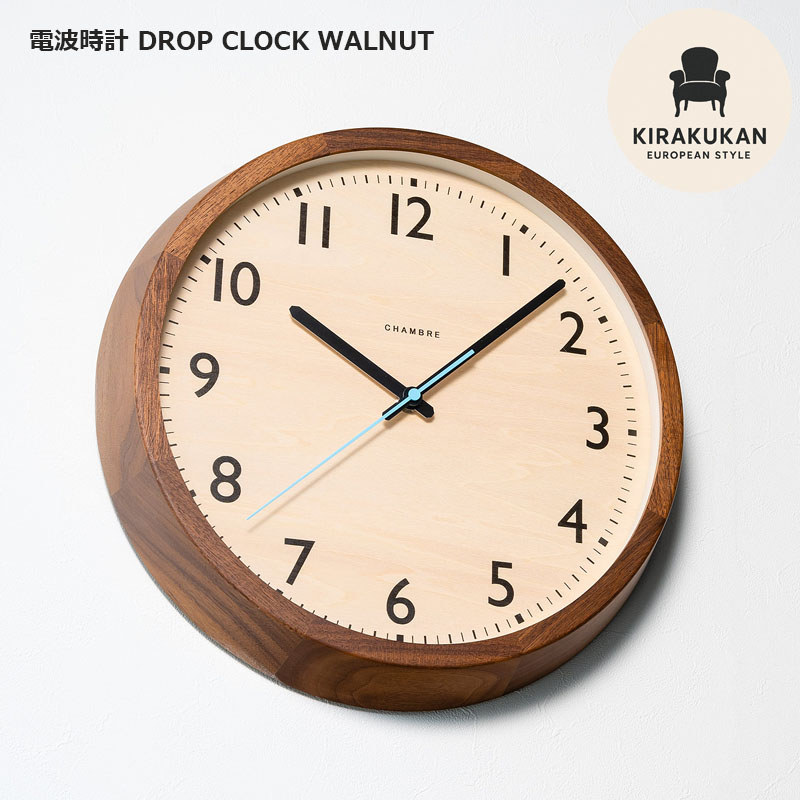 掛け時計 木製 シャンブル 電波時計 DROP CLOCK WALNUT ドロップクロック ウォルナット ウォールクロック 木製 おしゃれ 掛け時計 レトロ アンティーク雑貨 インテリア 雑貨 アンティーク おしゃれ 時計 掛時計