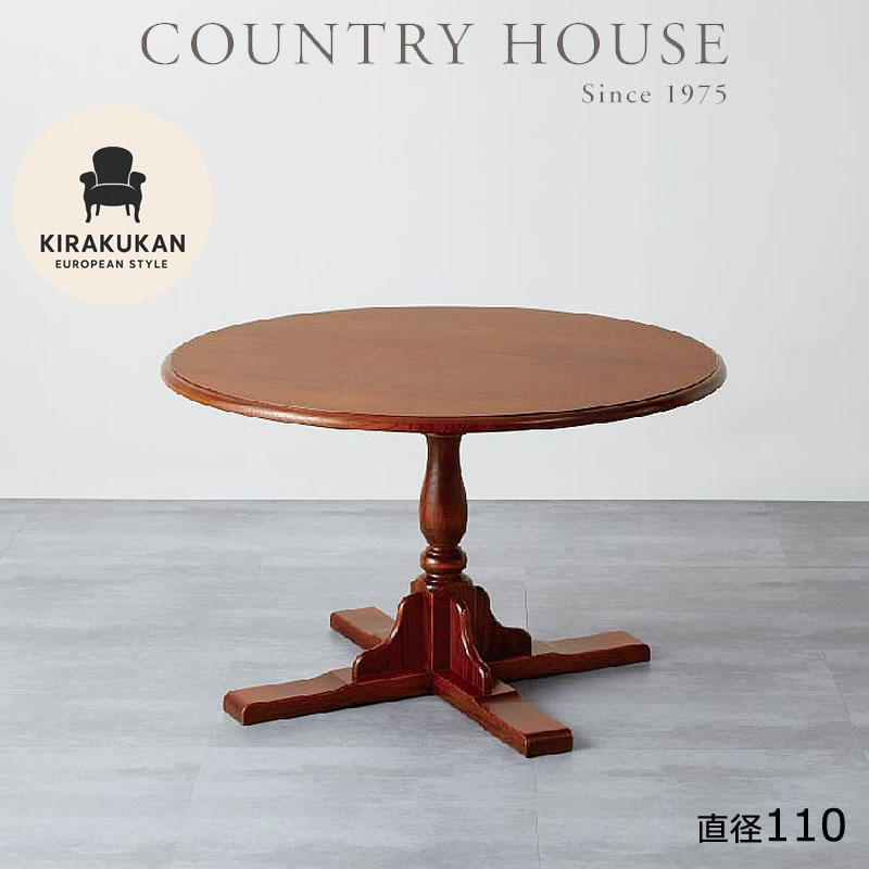 スイカ様 東京都送料込み 三越ブルージュ ダイニングテーブル 1個