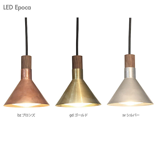 DI CLASSE ディクラッセ LED エポカ ペンダントランプ (LED Epoca pendant lamp) 人気 おしゃれ 輸入家具 アンティーク調 ヨーロピアン アンティーク風 インポート