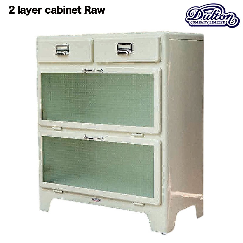 楽天市場】ダルトン DULTON 2レイヤー キャビネット Raw色 2 LAYER