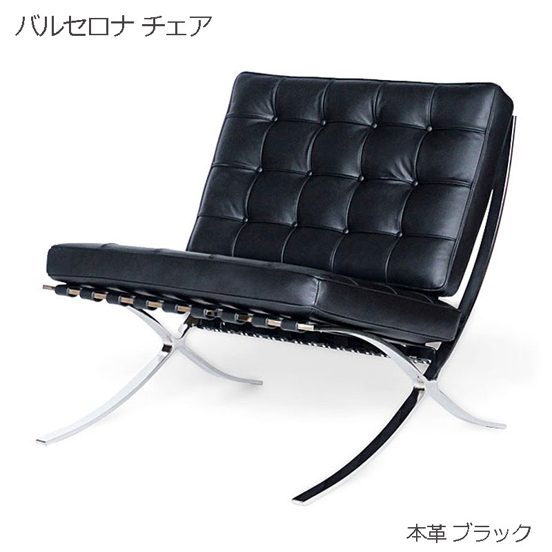 楽天市場】デザイナーズ家具 バルセロナチェア オットマン レザー 0A