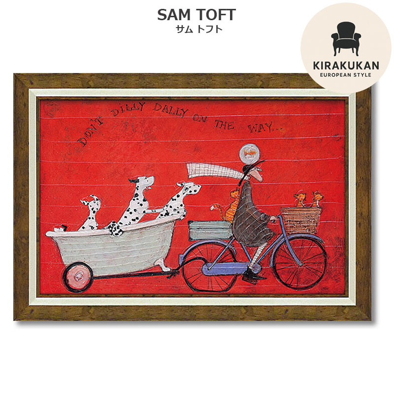 インテリア 絵画 サムトフト 絵画 「 ドンド ディリダリー 」 Gel加工 Sam Toft サムトフト アート フレーム 絵画 インテリア 壁掛け 絵画 額入り 絵画 ポスター 絵画 海 インテリア 雑貨 アンティーク ヨーロピアン インポート 複製画