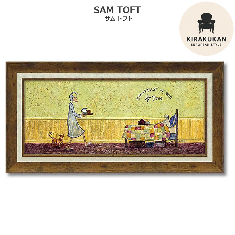 サムトフト　アートフレーム　「ひつじ達と散歩」 アートパネル アートフレーム 96.5×43cm サムトフト 「ひつじ達と散歩