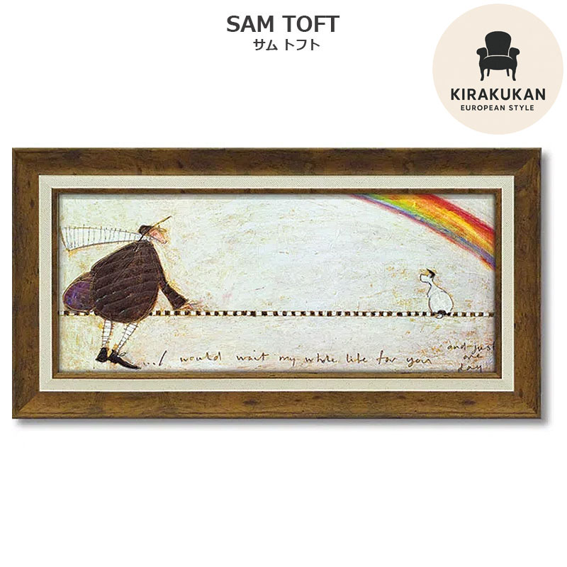 インテリア 絵画 サムトフト 絵画 「 ずっとあなたを待ち続けて 」 63.5 × 32.5cm イギリス作家 Gel加工 Sam Toft サムトフト アート フレーム 絵画 インテリア 壁掛け 絵画 額入り 絵画 ポスター 絵画 海 インテリア 雑貨 アンティーク ヨーロピアン インポート