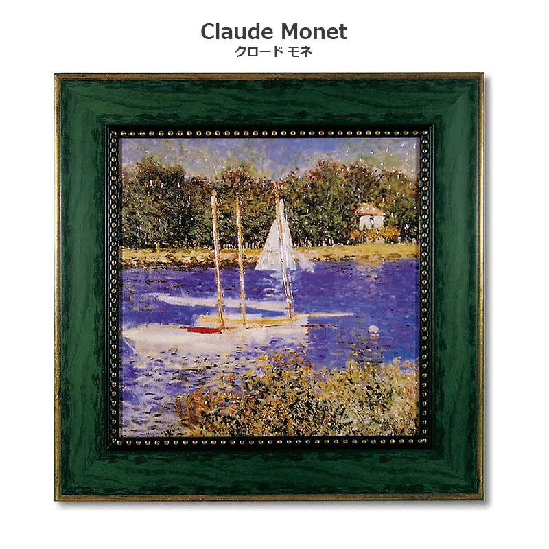 楽天市場】絵画 モネ インテリア monet 「 Vetheuil sur Seine