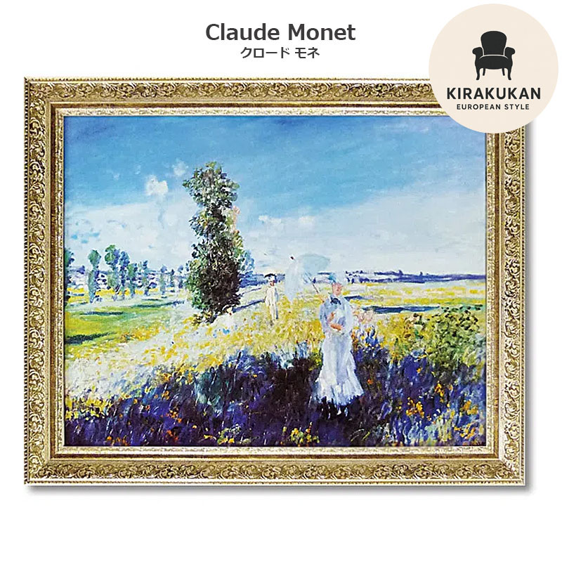 絵画 モネ インテリア monet 「 散歩 」 74 × 59cm クロード モネ 絵画 インテリア 玄関 特殊ゲル加工 絵画 静物 花 絵画 風景画 パネル インテリア アートパネル 絵画 壁掛け 絵画 額入り 絵画 ポスター ギフト インテリア 雑貨