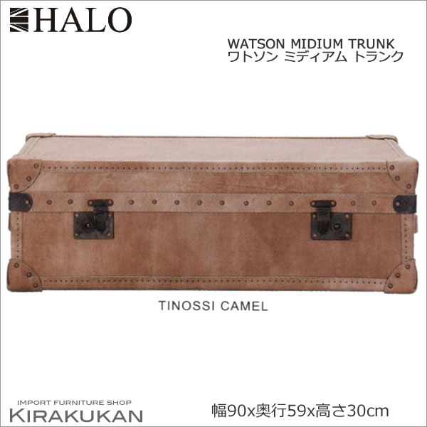 楽天市場】英国スタイル家具 HALO ハロー ワトソン トランク