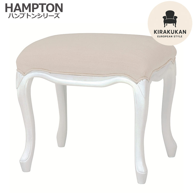 楽天市場】VIOLETTA ヴィオレッタ スツール (ベージュ) 白家具