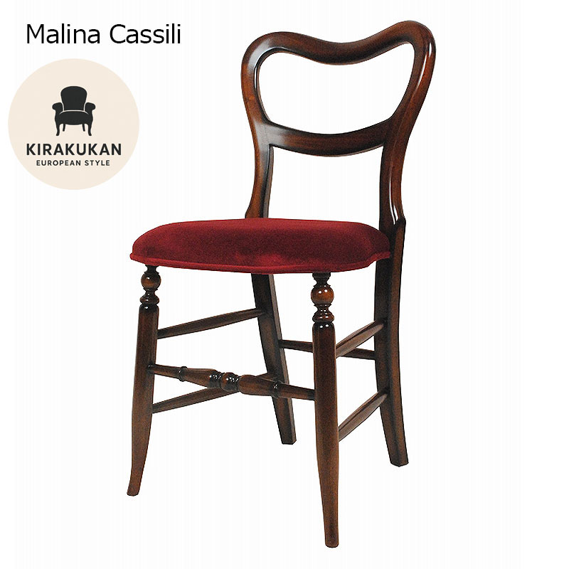 楽天市場】ダイニングチェア モケット 布 レッド色張り Malina Cassili