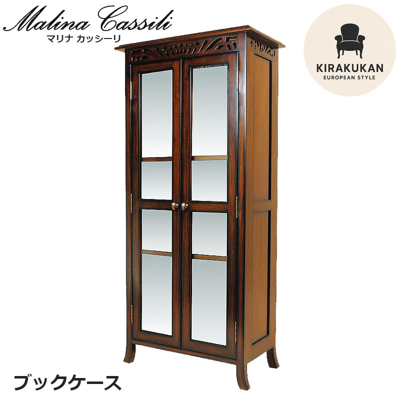 ブックケース 木製 アンティーク 本棚 扉付 60cm マホガニー材 アンティーク家具 おしゃれ 家具 クラシック家具 家具 輸入家具 イタリア家具調|輸入家具・雑貨の専門店 木楽館