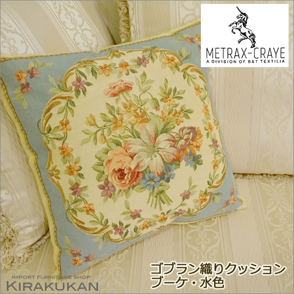 楽天市場】METRAX-CRAYE メトラックス 輸入 クッション