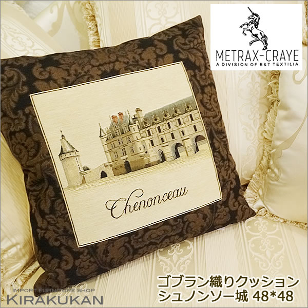楽天市場】METRAX-CRAYE メトラックス 輸入 クッション シャ