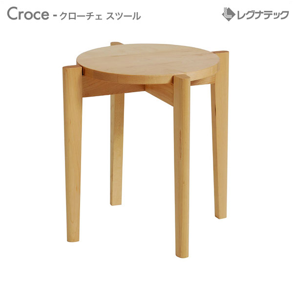 レグナテック Croce クローチェ スツール 受注生産 イス 椅子 丸型 モダン家具 シンプル家具 ナチュラル家具 北欧家具 木製 無垢材 国産｜輸入家具・雑貨の専門店　木楽館