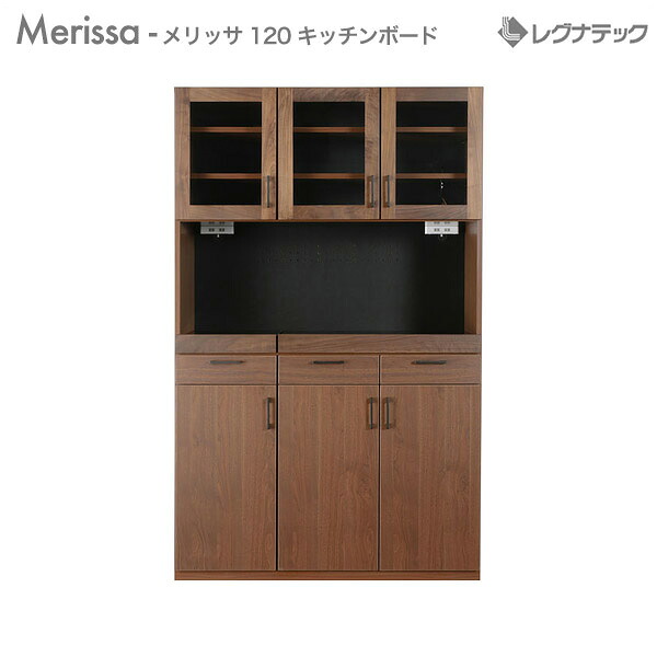 レグナテック Merissa メリッサ 120 キッチンキャビネット ダイニングボード 食器棚 モダン家具 シンプル家具 ナチュラル家具 北欧家具 木製 無垢材 国産