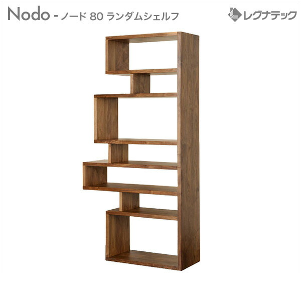レグナテック ノード 80 ランダムシェルフ 受注生産 オープンシェルフ 木製 オープンシェルフ 北欧 デザイン家具 モダン家具 シンプル家具 ナチュラル家具 無垢材｜輸入家具・雑貨の専門店　木楽館 126,500円