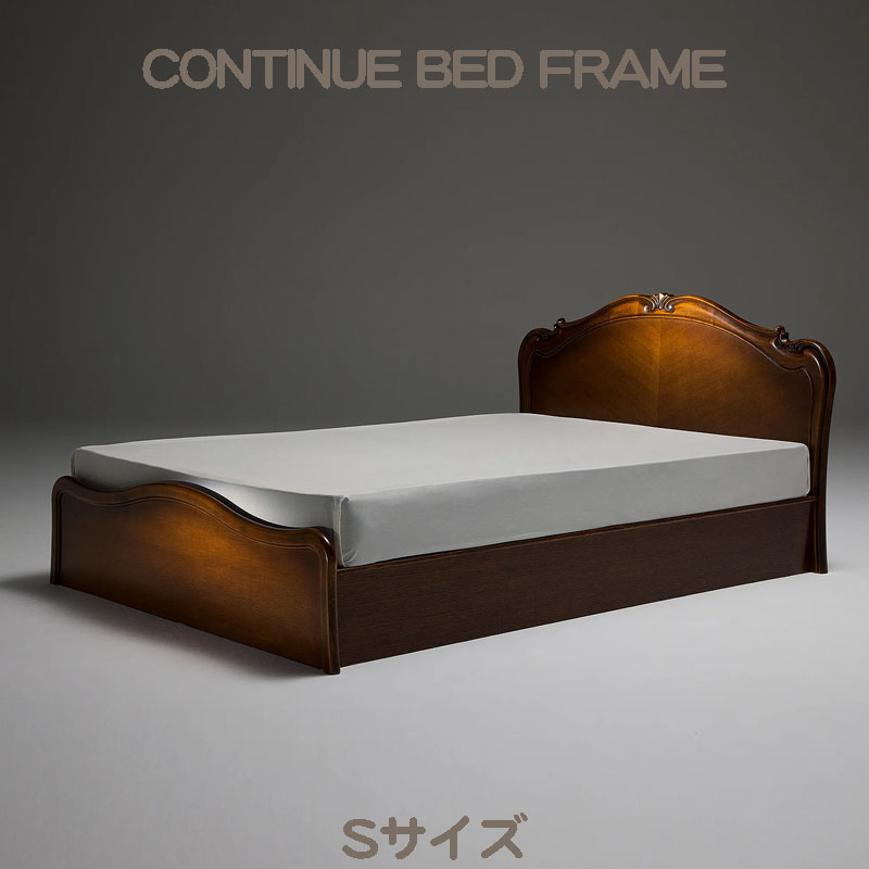 ベッドフレーム サルタレッリ シングル アンティーク フレームのみ SES260 ベッドフレーム サルタレッリ シングル アンティーク フレーム