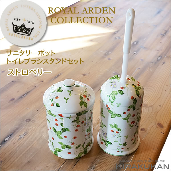 お得な トイレポット＆トイレブラシ セット 陶器 ストロベリー ロイヤルアーデン 39273-276set トイレブラシ おしゃれ トイレブラシ 陶器 トイレブラシ セット トイレブラシ スタンド トイレブラシ かわいい アンティーク 生活雑貨