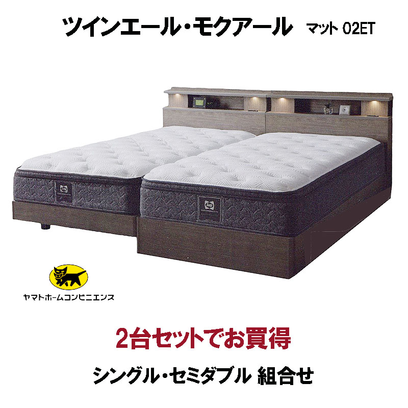 楽天市場】シーリーベッド セット Sealy ツインエール