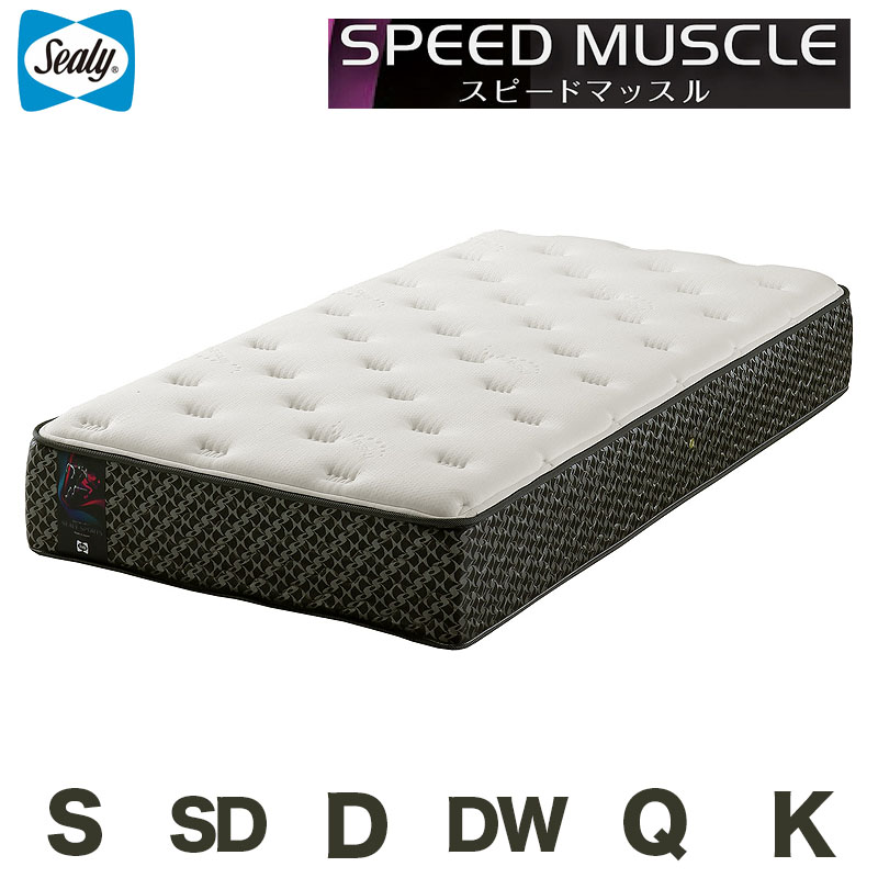楽天市場】シーリー マットレス シーリースポーツ スピードマッスル