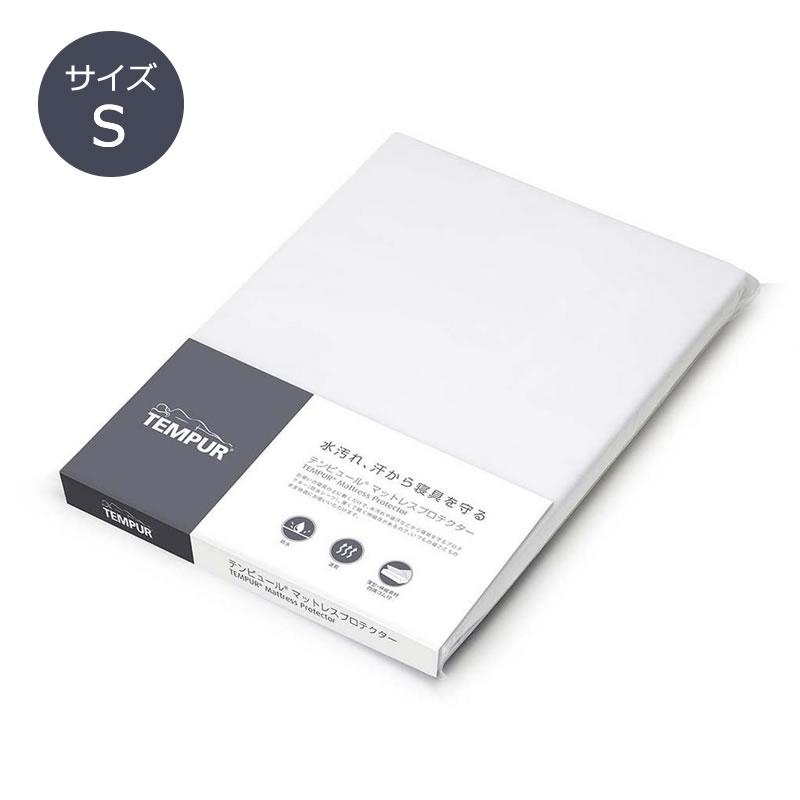 テンピュール　マットレスプロテクター　4枚セット 楽天市場】テンピュール Tempur マットレスプロテクター ダブル(D
