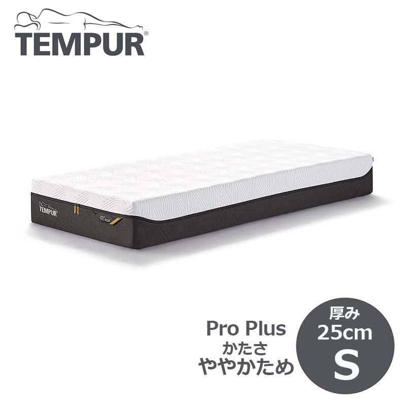 楽天市場】TEMPUR[テンピュール]低反発敷き布団 フトンデラックス 