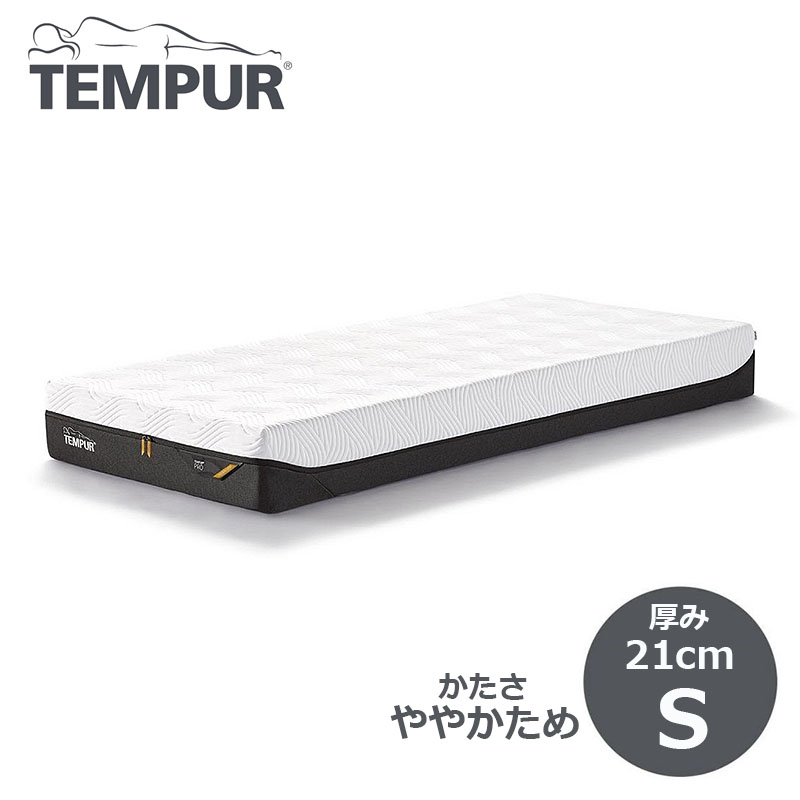 楽天市場】【期間限定】【TEMPUR】 テンピュールマットレス