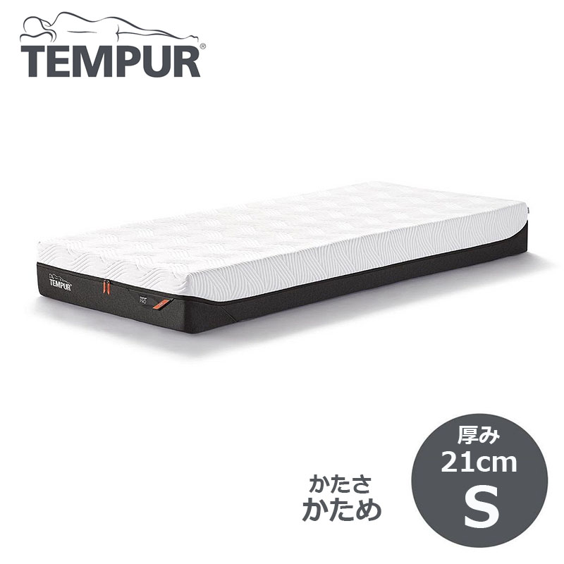 （しょう）TEMPUR テンピュール マットレス　シングルサイズ 美品 楽天市場】テンピュール マットレス オリジナル 15 シングル