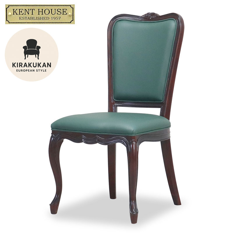 ケントハウス KENT HOUSE チェアH(PGR) 開梱設置込み アンティーク家具 猫脚 家具 クラシック家具 ヨーロッパ 家具 東海家具 38,610円